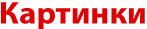 Главная страница https://kuhmistrtlt.ru/foto/proekt-o-slove-varianty-slov https://kuhmistrtlt.ru/foto/proekt-o-slove-varianty-slov